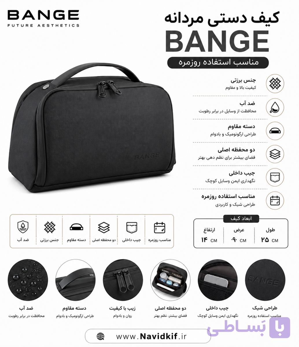 کیف مردانه مدل دستی جنس برزنتی برند بنج (Bange)