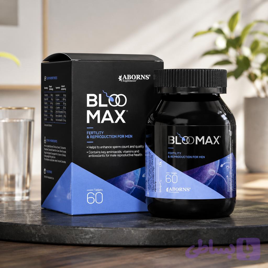 قرص بلومکس ابورنز Bloo Max | تقویت باروری، تعداد و کیفیت اسپرم مردان – ۶۰ عدد