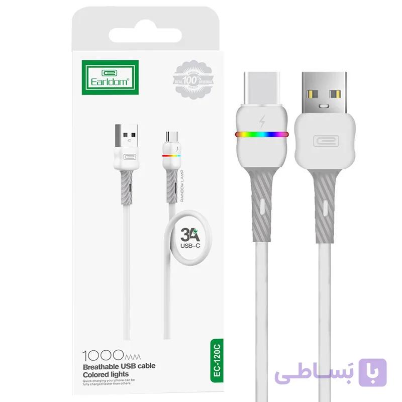 کابل تایپ سی فست شارژ 2.4 آمپر ارلدام EC-120C طول 1 متر