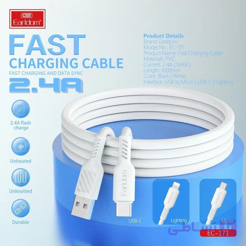 کابل تایپ سی فست شارژ 2.4 آمپر ارلدام EC-171C طول 1 متر