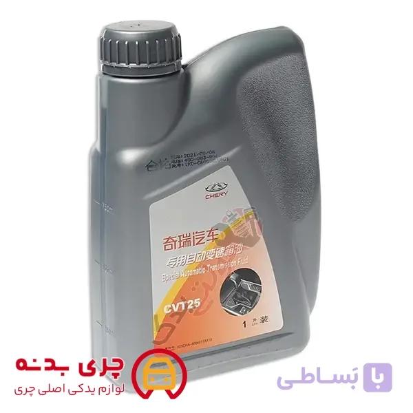 روغن گیربکس CVT25 چری 1 لیتری