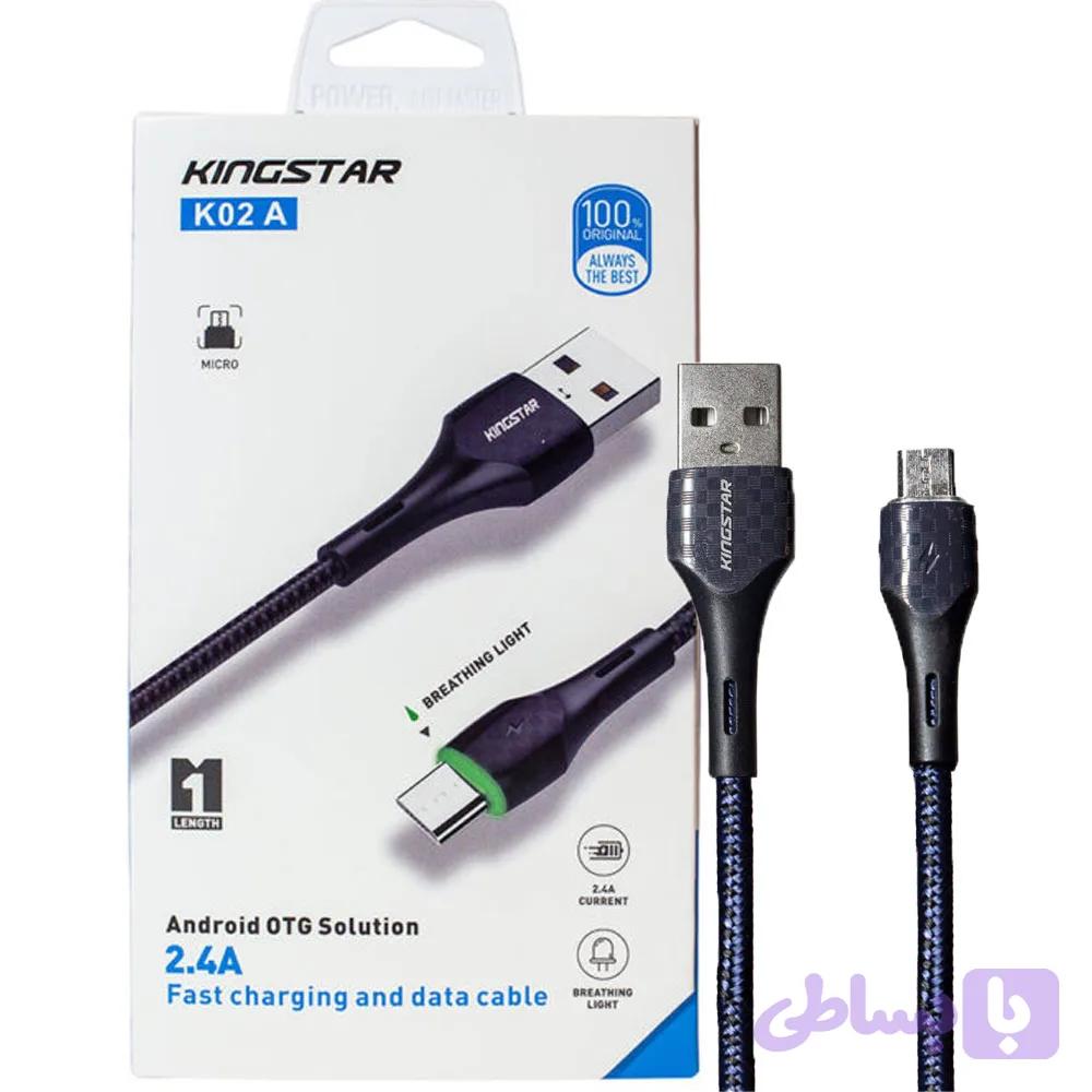 کابل شارژ فست اندروید Micro کینگ استار KingStar اورجینال مدل K02-A نوک مدادی 100cm کنفی