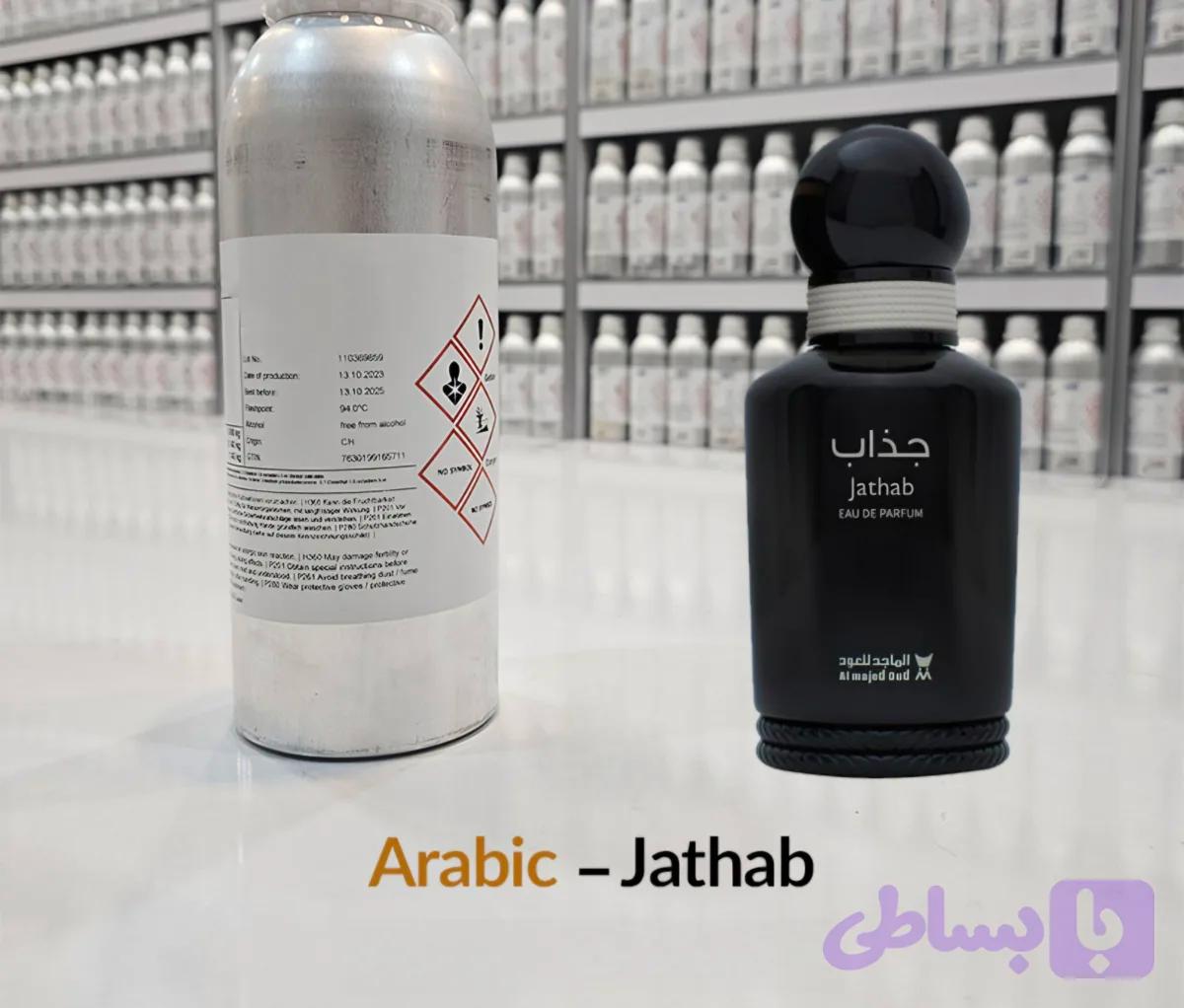 عطر جذاب _شرکت بل