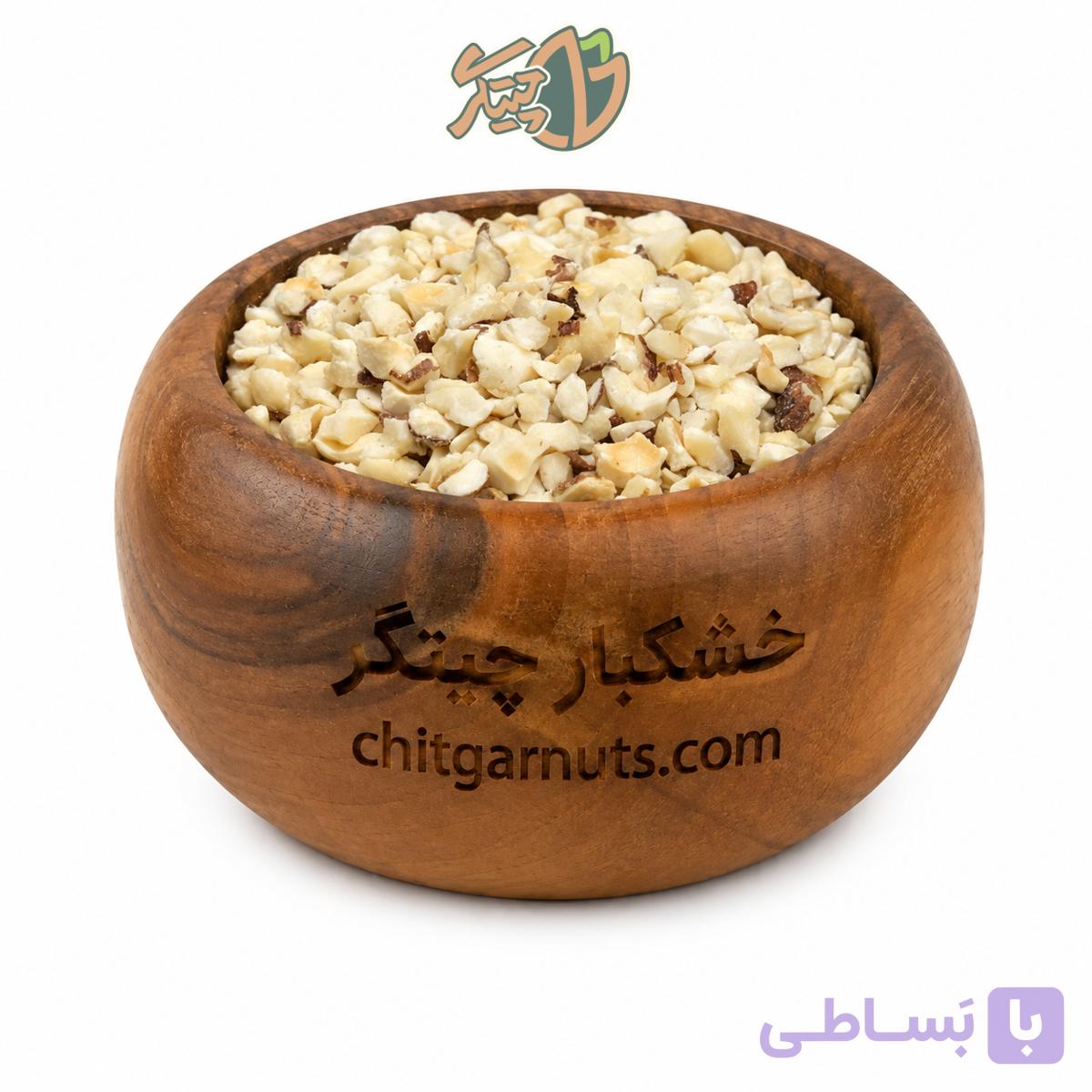 گرانول سایز شده فندق ایرانی