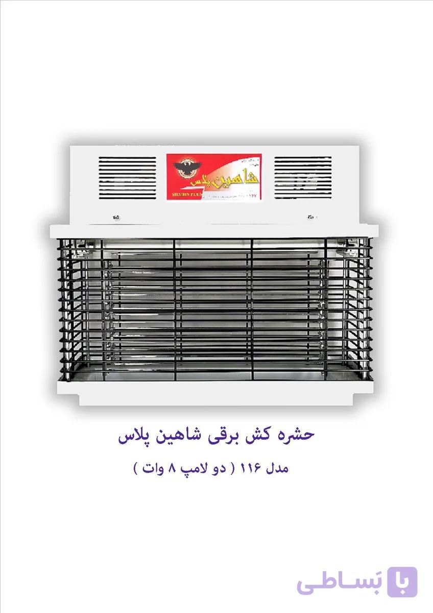 حشره کش برقی خانگی و صنعتی شاهین پلاس مدل 116