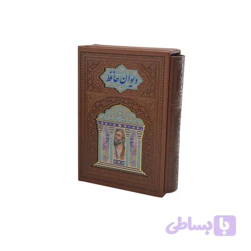 کتاب ديوان حافظ جيبی تمام مصور چرم پلاكدار با قاب کشویی — تصویر 1