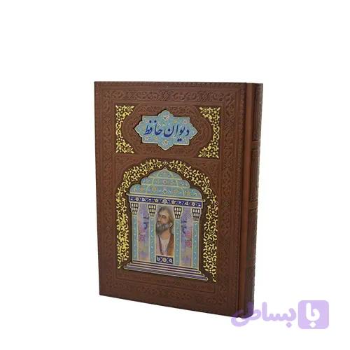 ديوان حافظ وزيری چرم تمام مصور لب‌چاپ پلاکدار با جعبه — تصویر 1