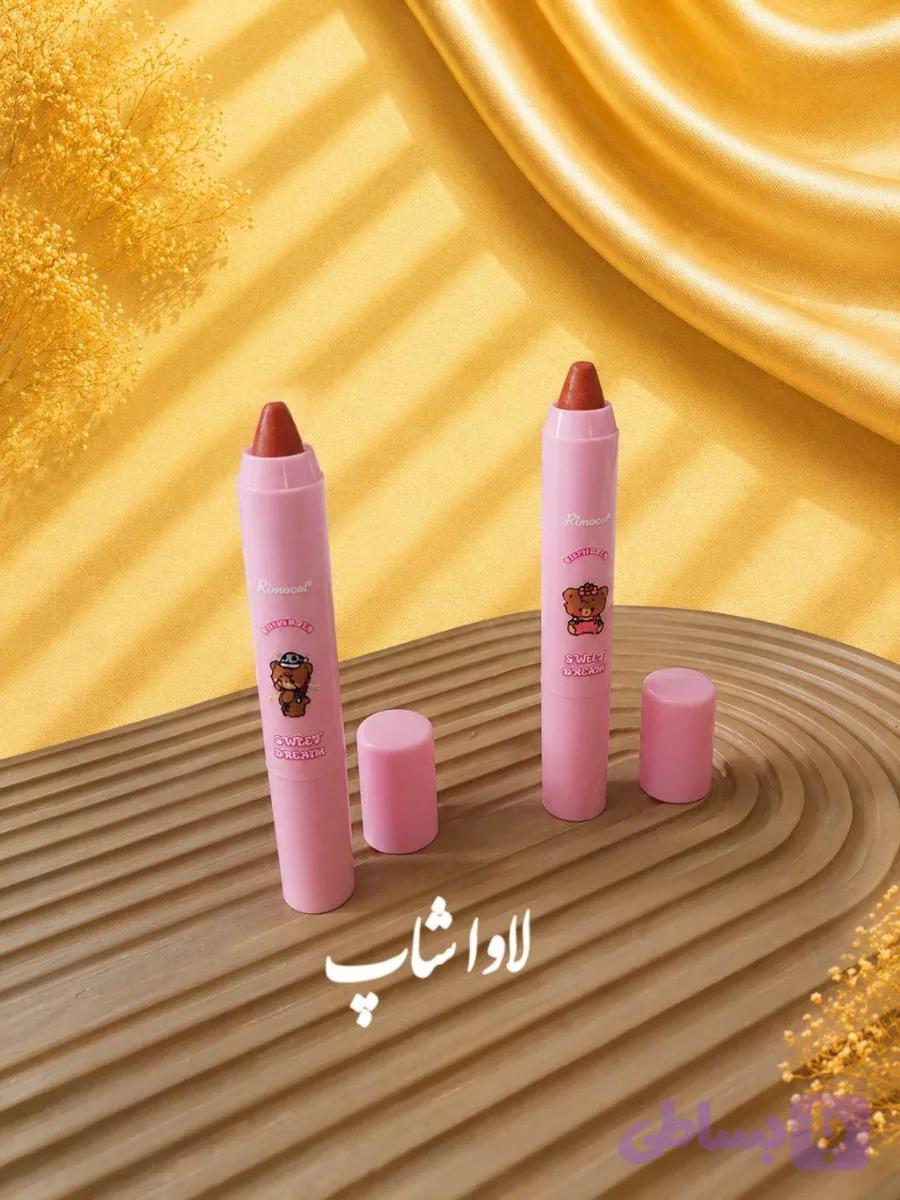 رژگونه | رژلب پیچی ریموکو