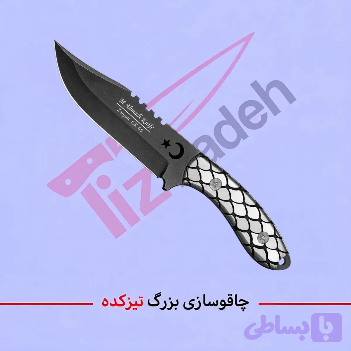 چاقوی شکاری پوست ماری بدون غلاف کد 114