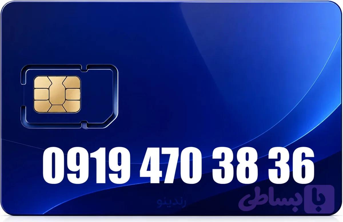 سیم کارت رند همراه اول 09194703836