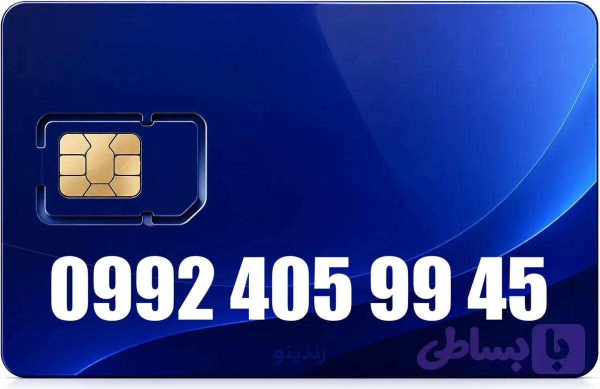 سیم کارت رند همراه اول 09924059945