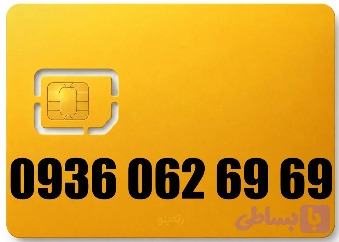 سیم کارت رند ایرانسل 09360626969
