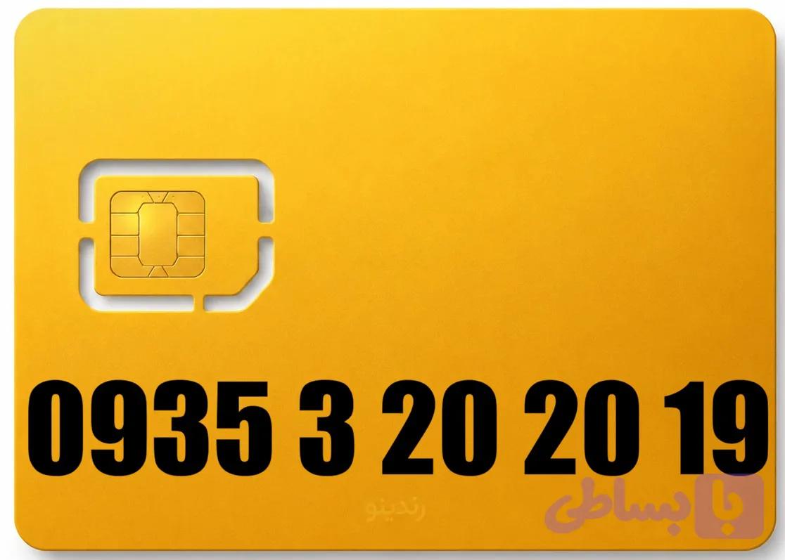 سیم کارت رند ایرانسل 09353202019