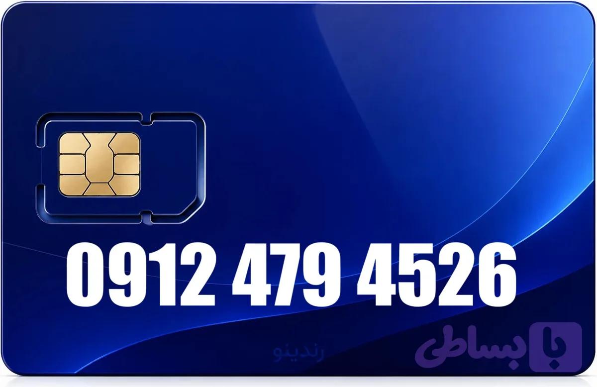 سیم کارت دائمی همراه اول 09124794526