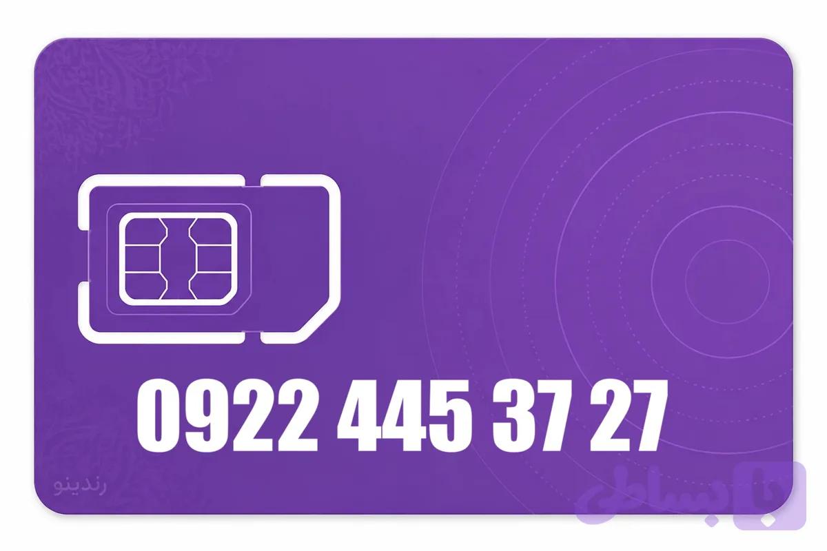 سیم کارت رند رایتل 09224453727