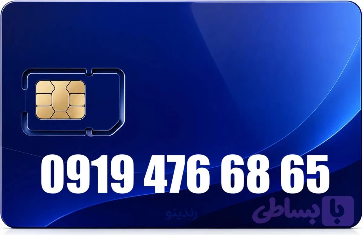 سیم کارت رند همراه اول 09194766865