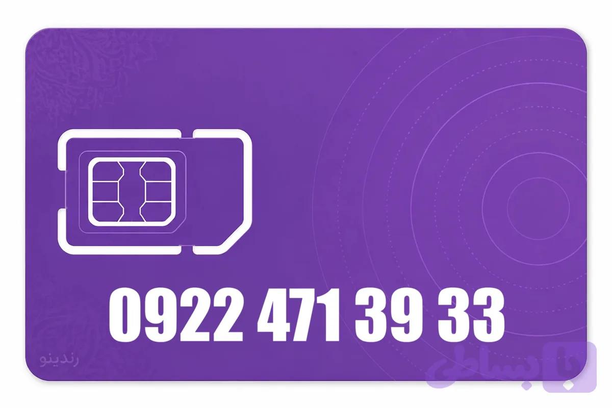 سیم کارت رند رایتل 09224713933