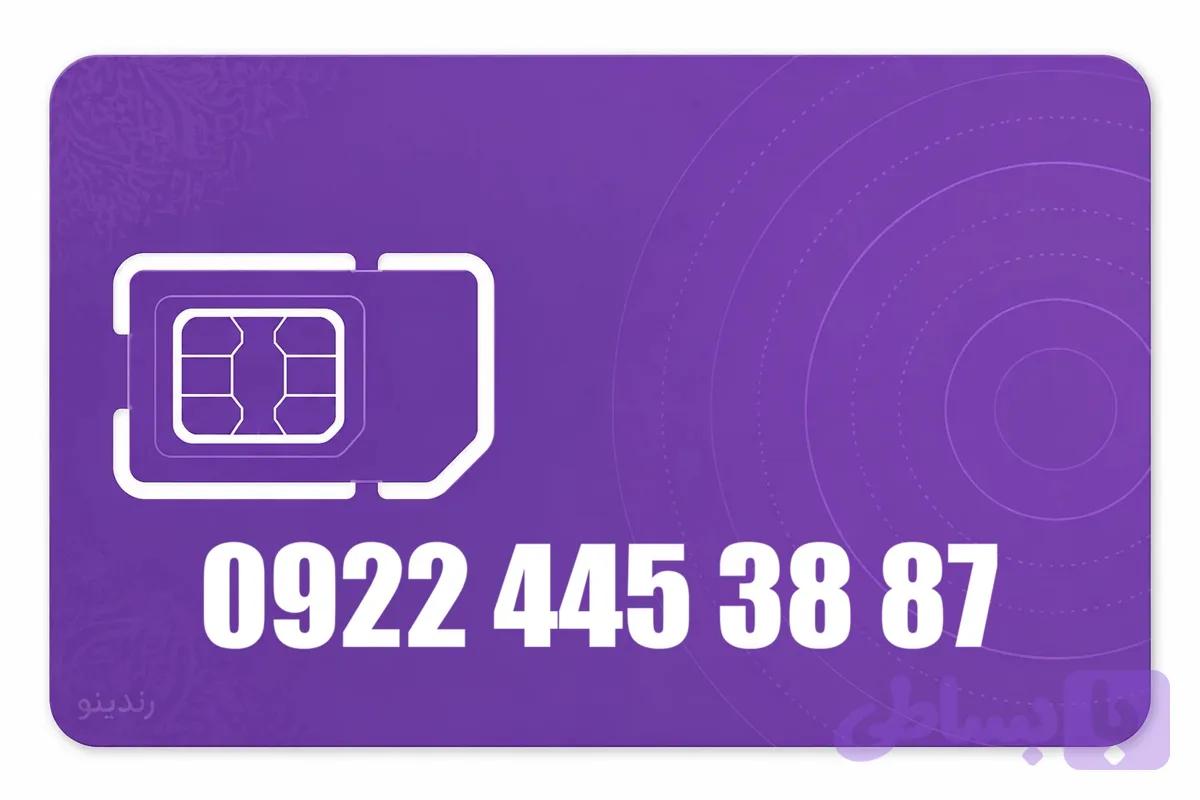 سیم کارت رند رایتل 09224453887