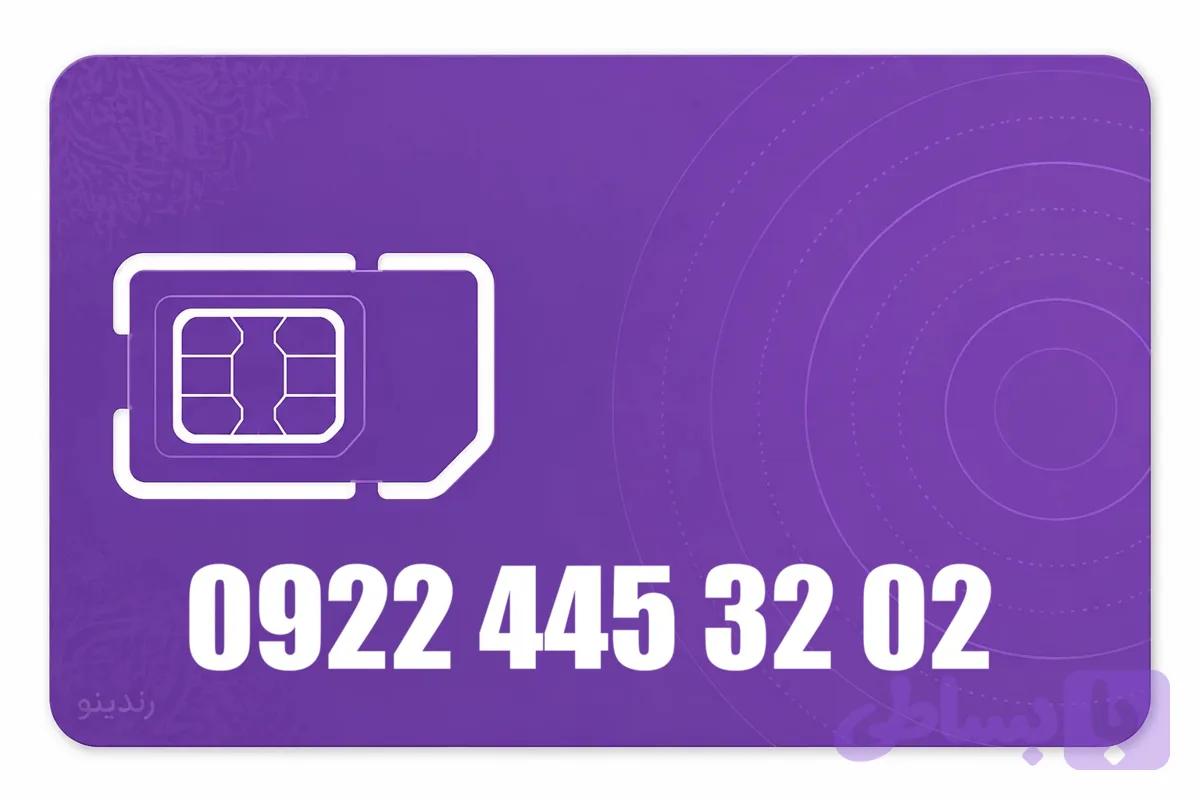 سیم کارت رند رایتل 09224453202