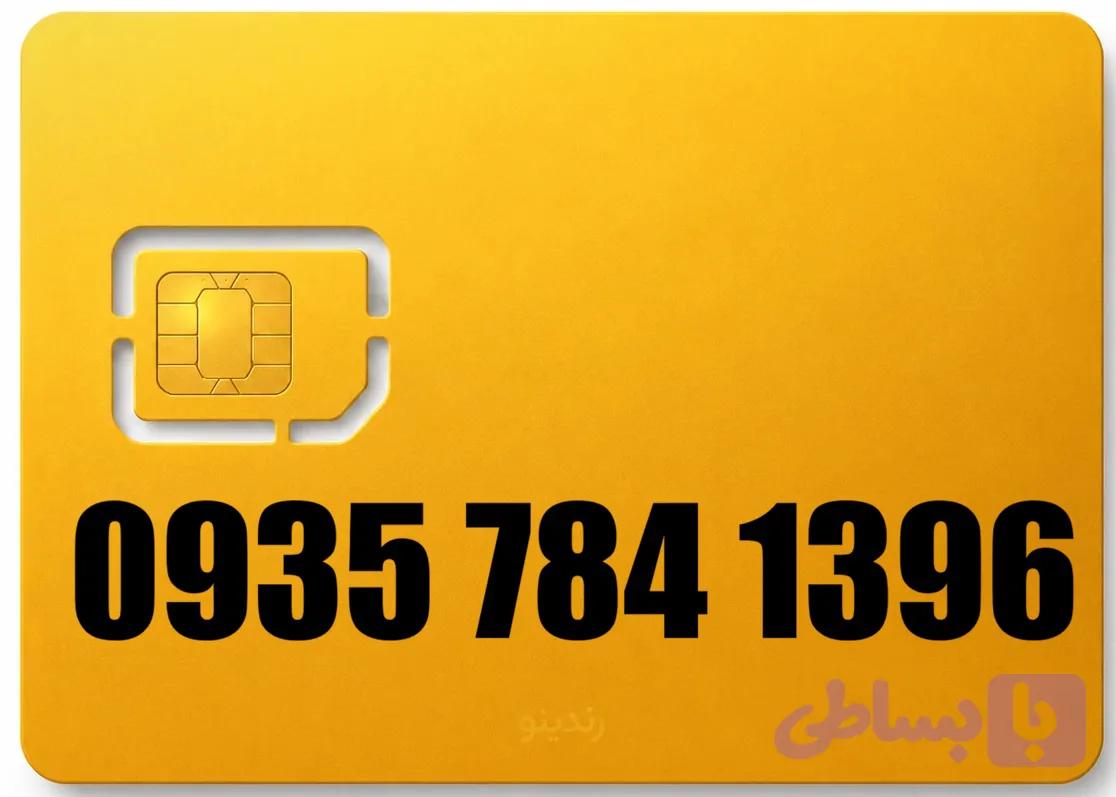 سیم کارت رند ایرانسل 09357841396