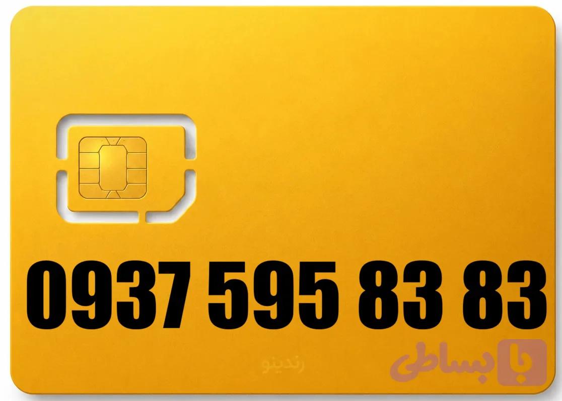 سیم کارت رند ایرانسل 09375958383