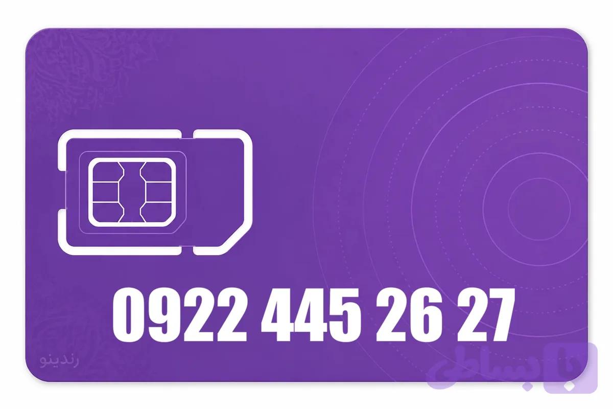 سیم کارت رند رایتل 09224452627
