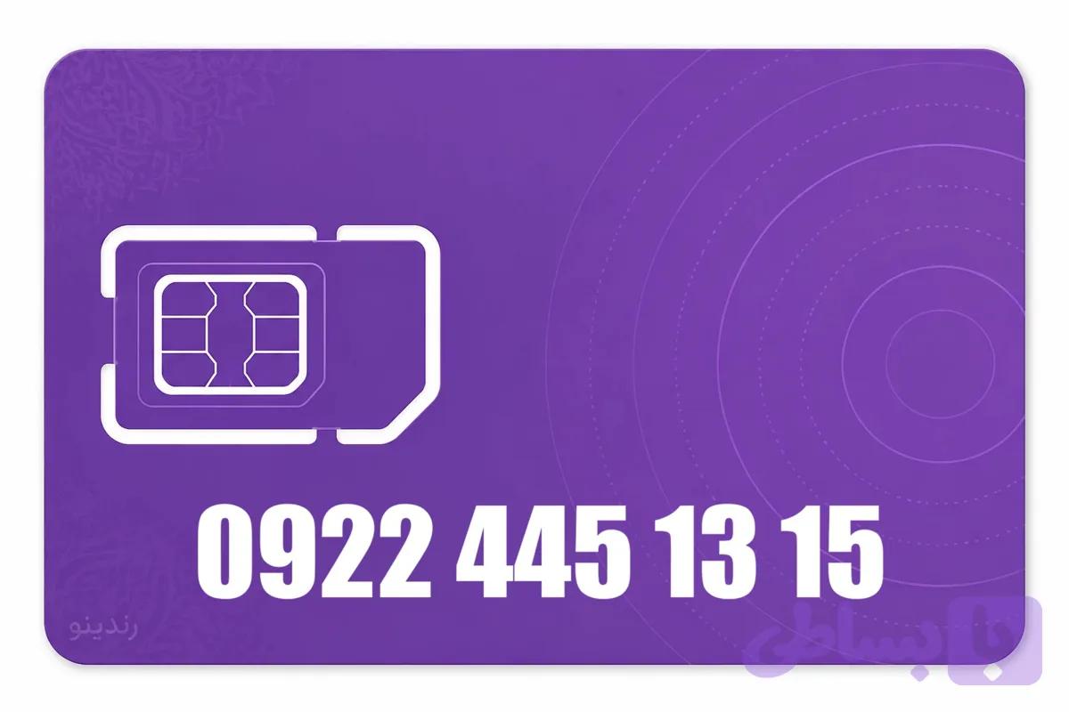 سیم کارت رند رایتل 09224451315
