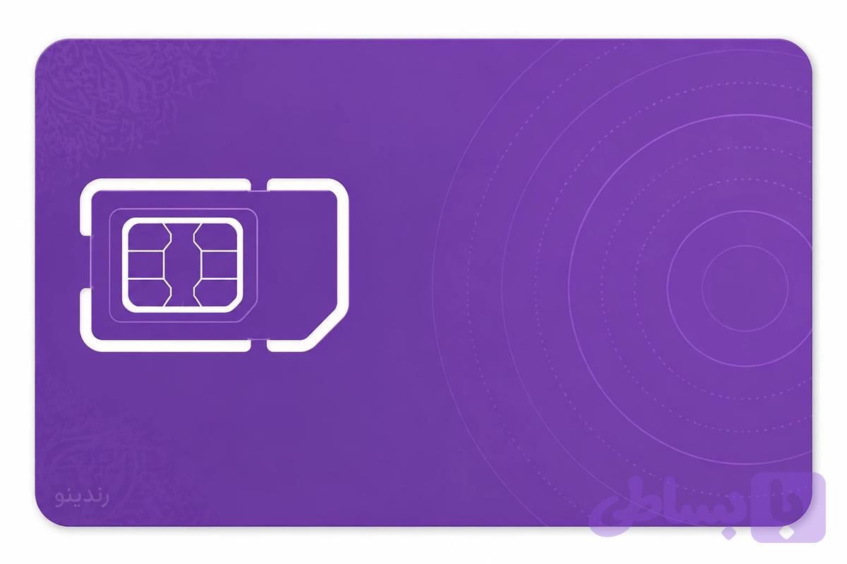 سیم کارت رایتل معمولی