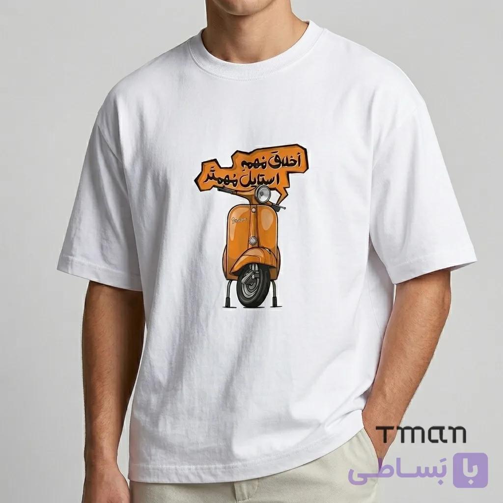 تیشرت چاپی طرح vespa