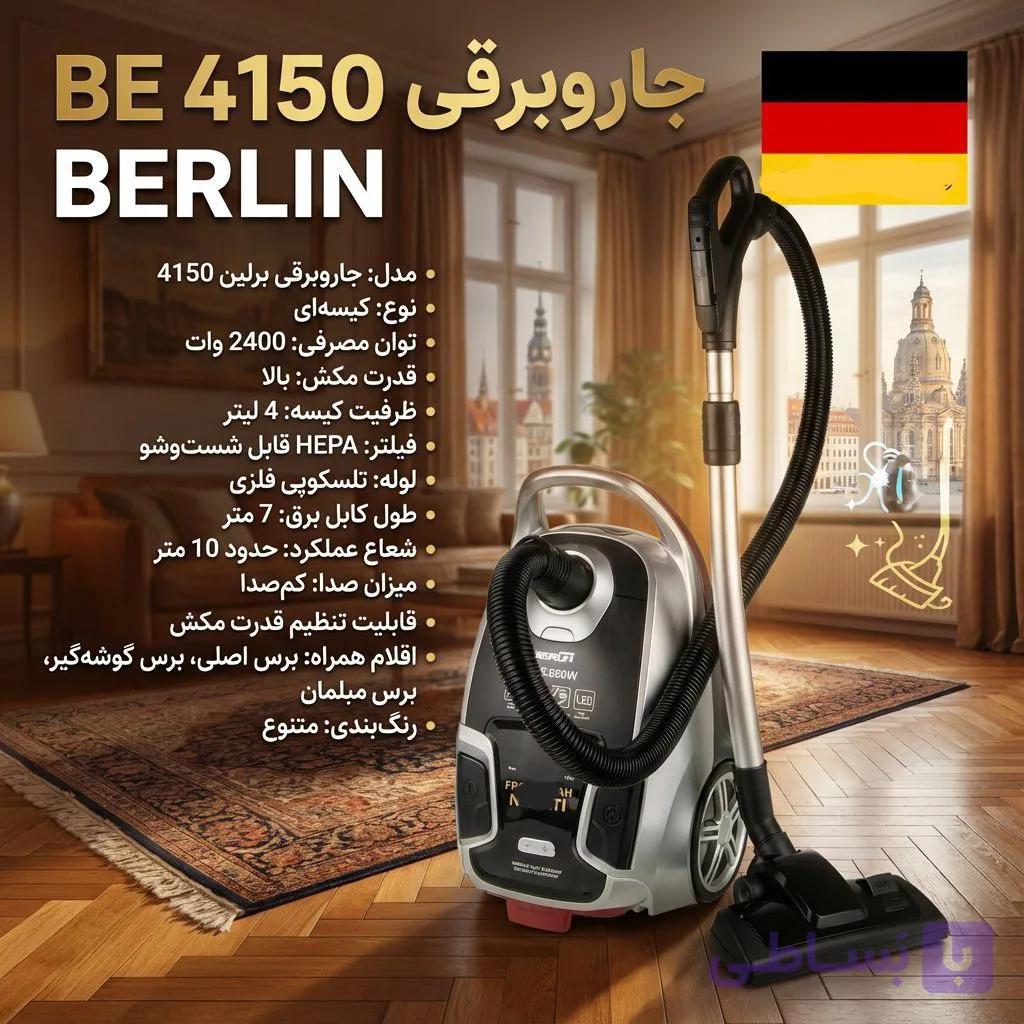 جارو برقی برلین مدل BE-4150