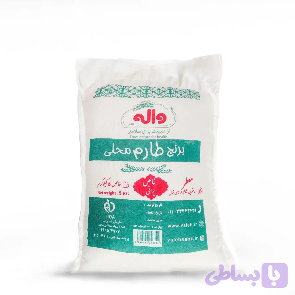 برنج طارم محلی ۵ کیلوگرمی کیسه متقال