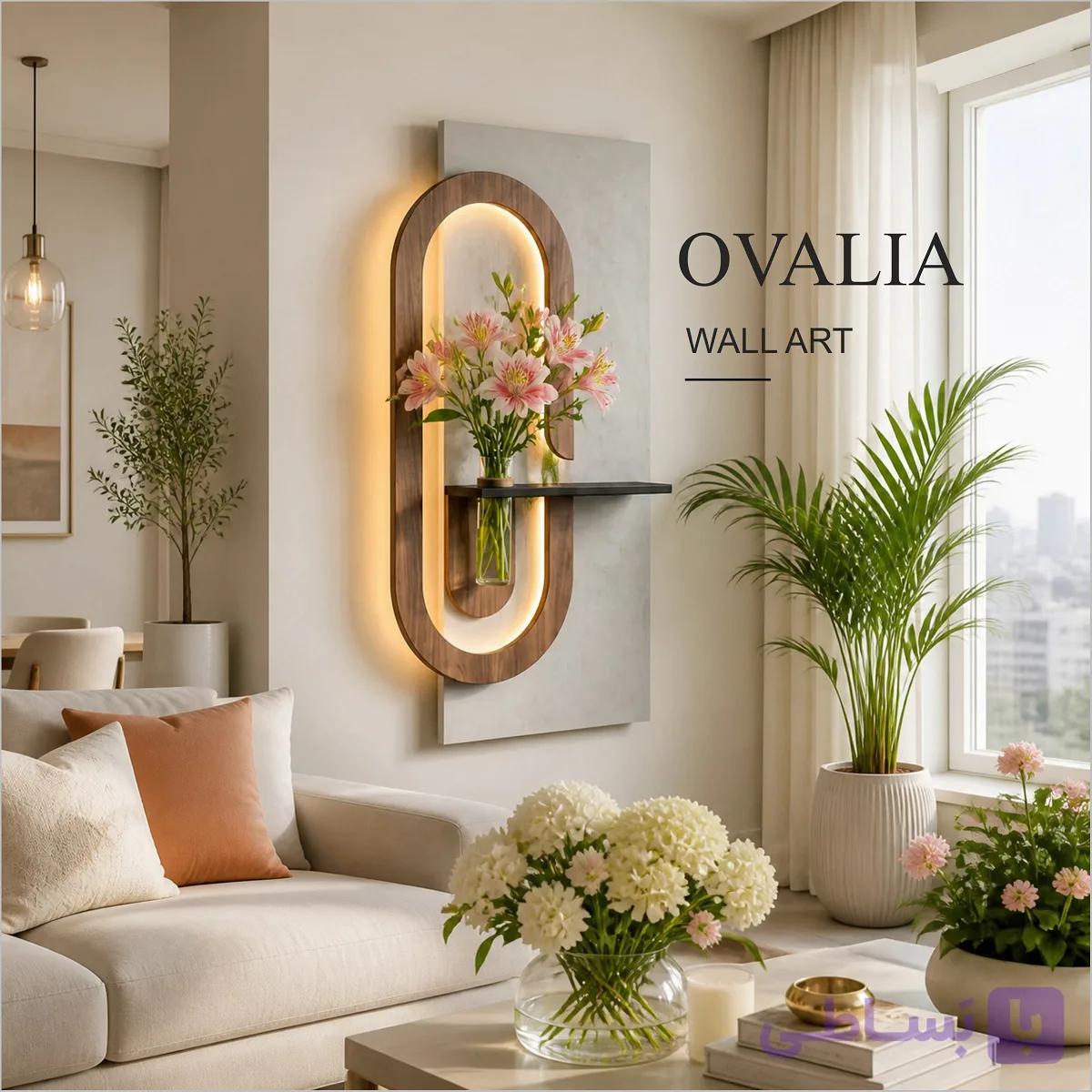 تابلو دیواری مدرن با گلدان شیشه‌ای و نور مخفی RGB به همراه کنترل از راه دور مدل “Ovalia” — تصویر 1