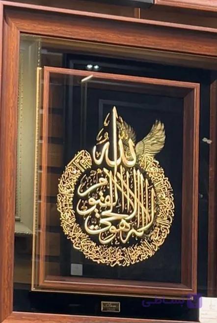 تابلو دیواری تمام ورق طلای ۲۴ عیار آیت الکرسی