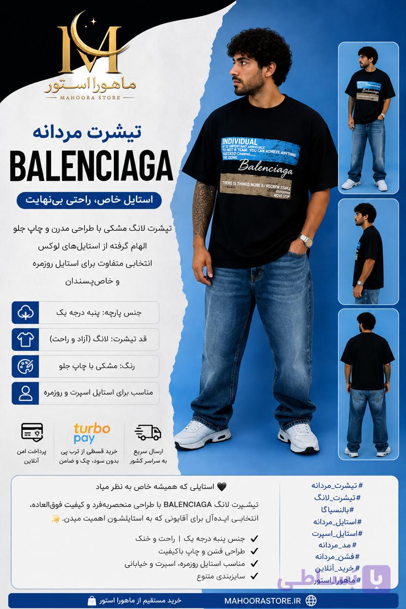 تیشرت اسپرت مشکی طرح Balenciaga  یقه گرد نخ ۲۸ بالا با ضمانت