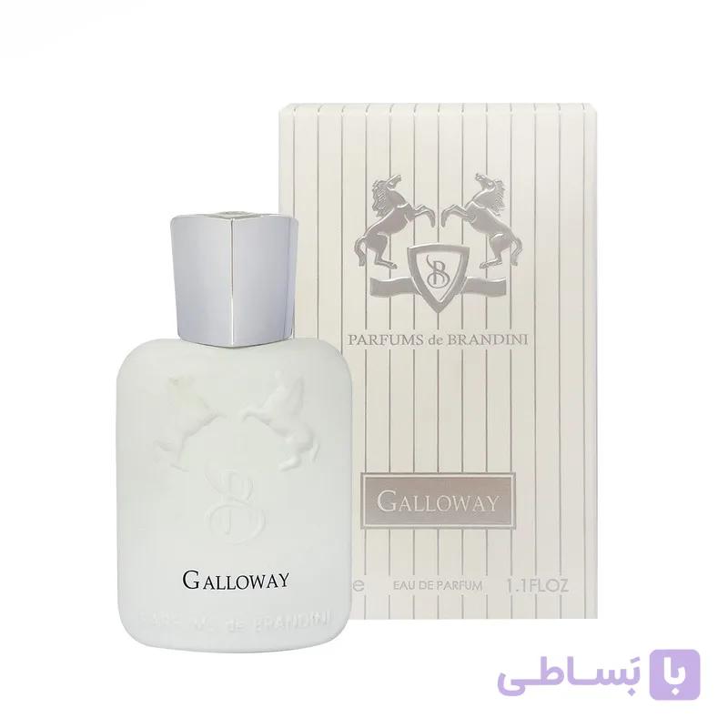 عطر زنانه و مردانه مارلی گالووی