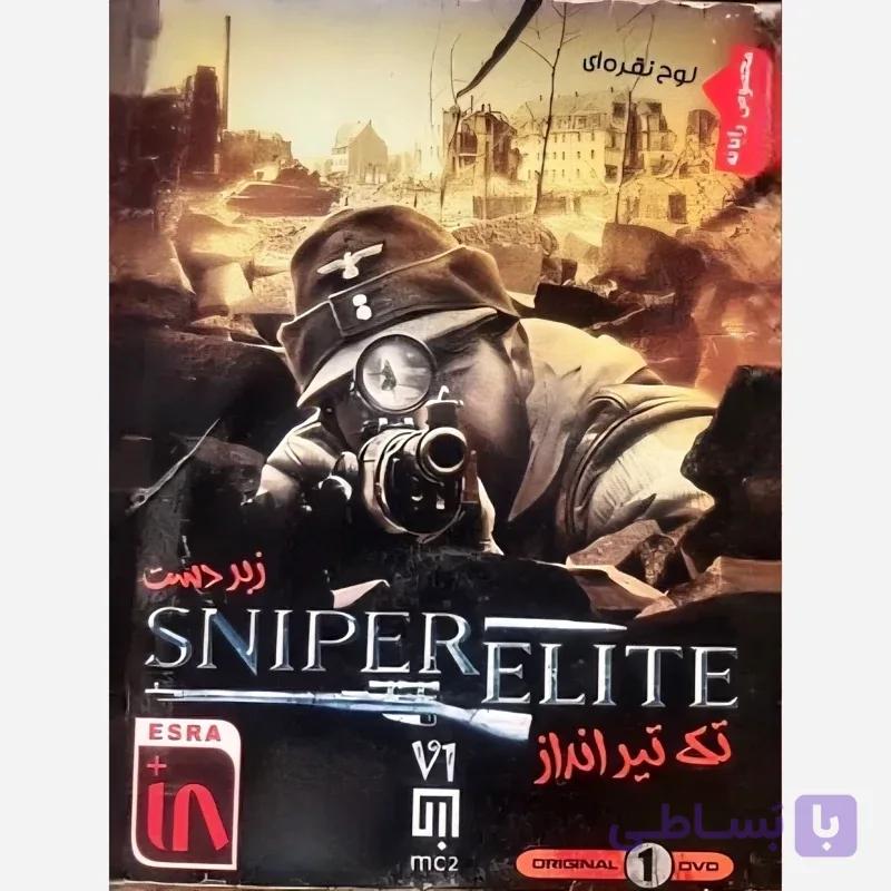 بازی کامپیوتری SNIPER ELITE 1 تک تیرانداز 1 مخصوص PC
