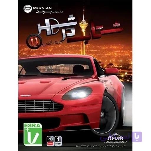 بازی کامپیوتری شتاب در شهر