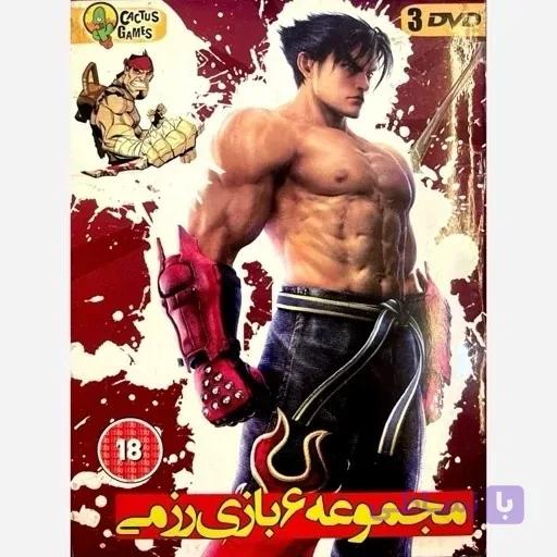 بازی کامپیوتری مجموعه 6 بازی رزمی مخصوص PC