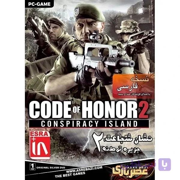 بازی کامپیوتری نشان شجاعت 2 جزیره توطئه مخصوص PC