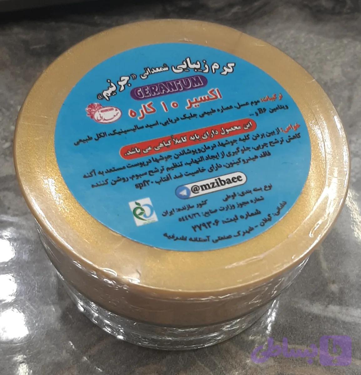 کرم شمعدانی 10 کاره