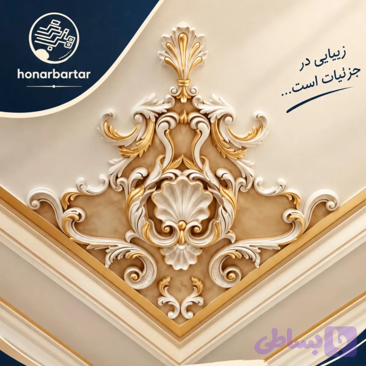 قالب موتیف کد 7001 — تصویر 1