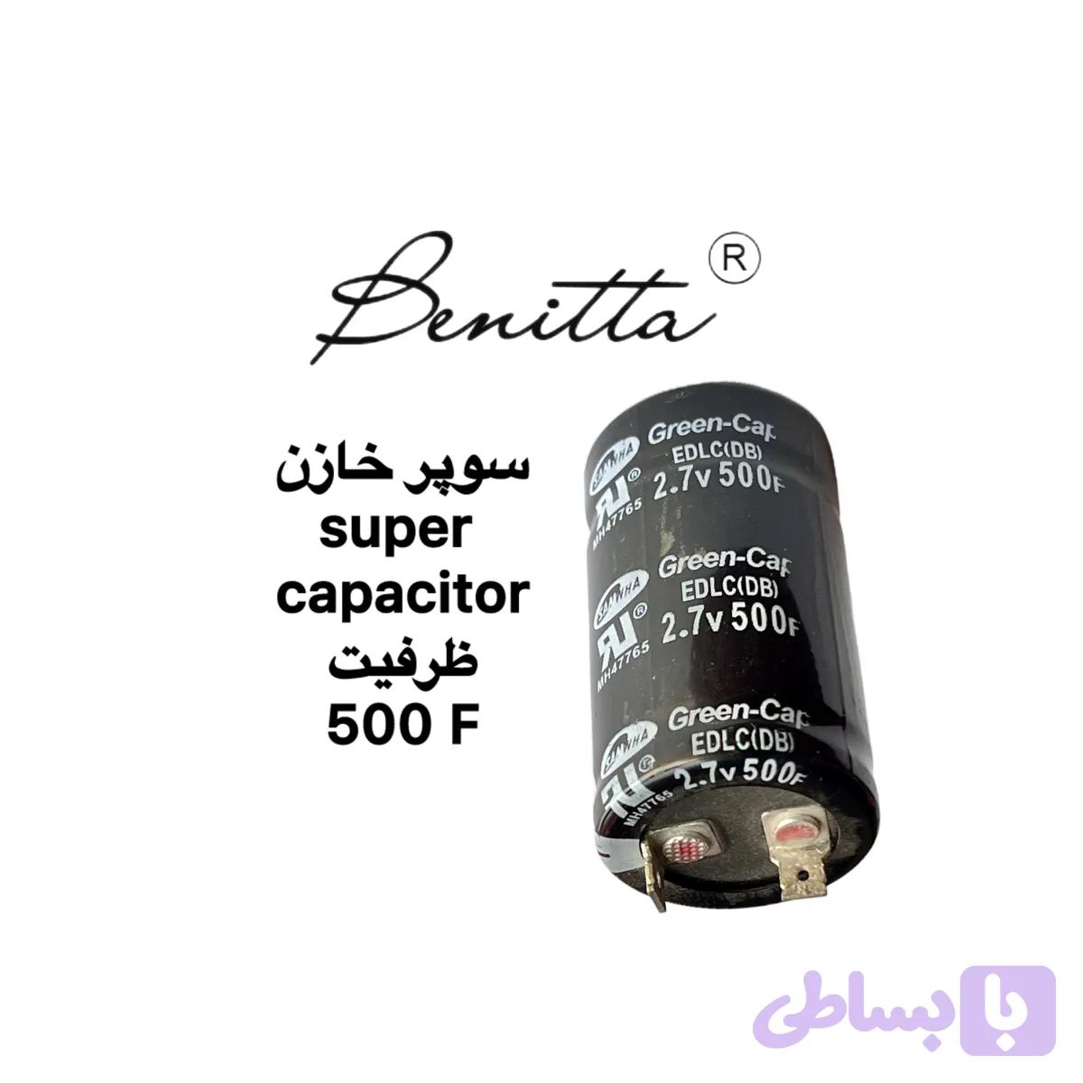 سوپر خازن