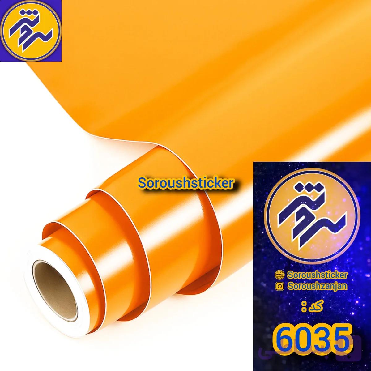 برچسب روز رنگ مولتی کال ، پرتقالی براق کد 6035