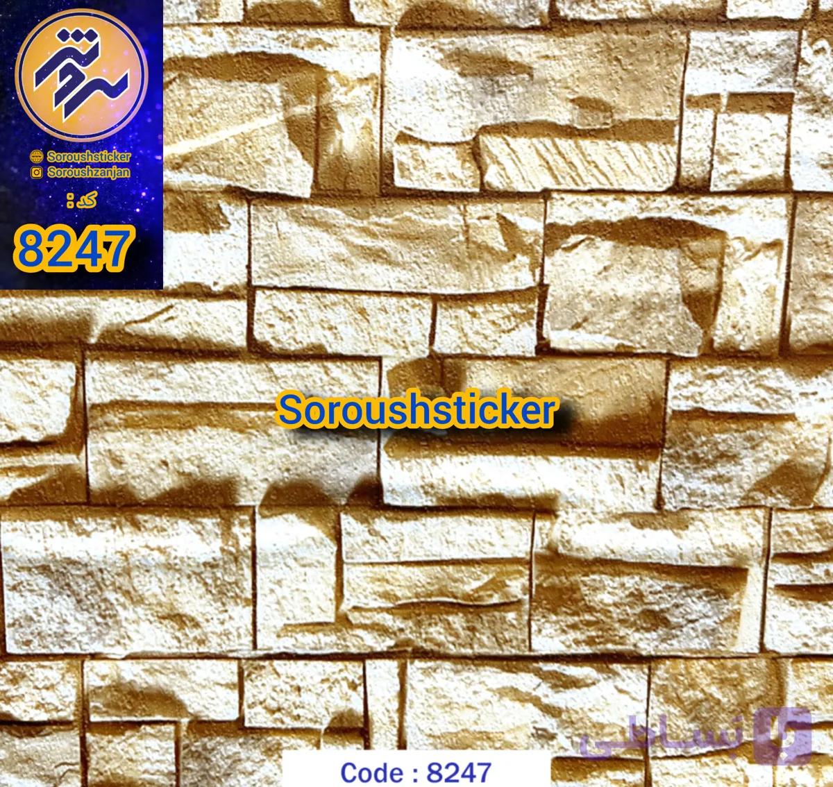 برچسب دیوار طرح سنگ چین طوسی کد 8224 عرض ۶۰