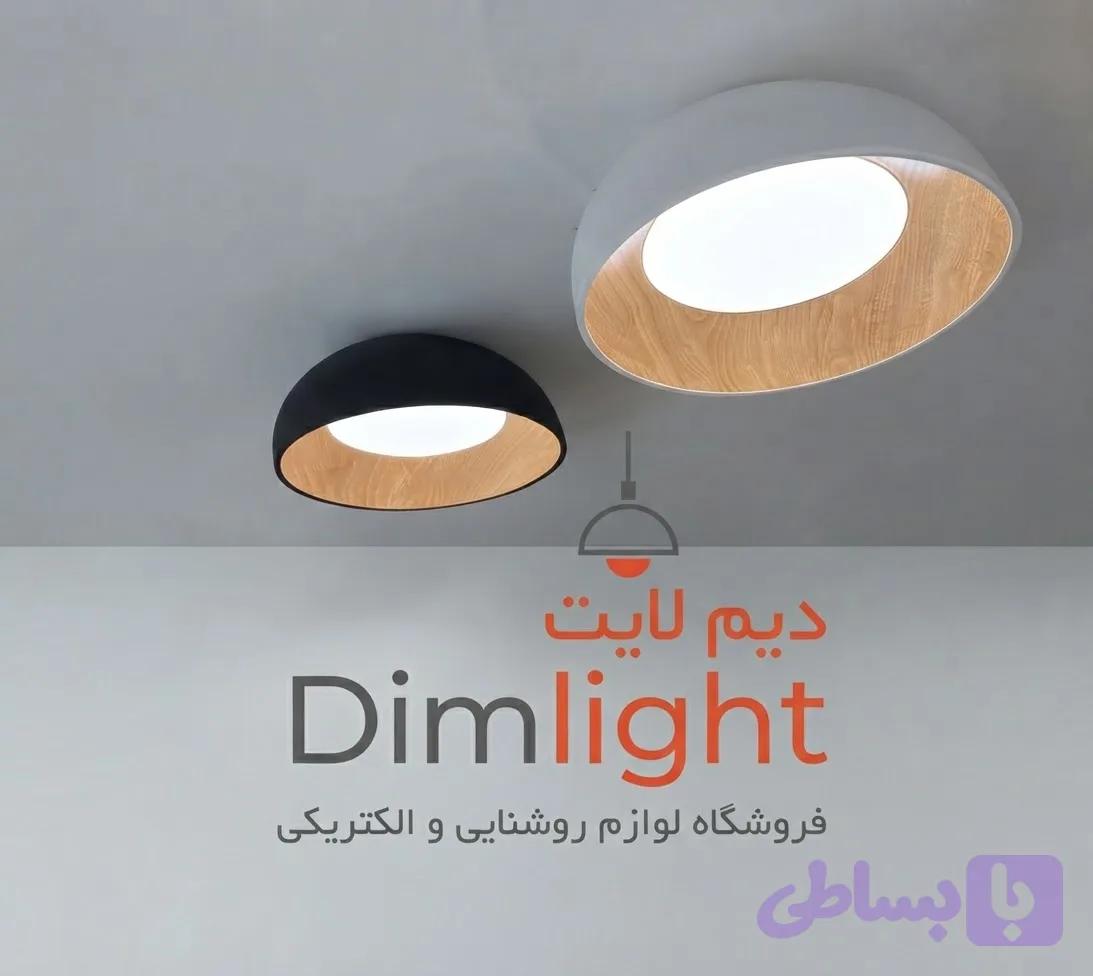 لوستر مدرن سقفی وارداتی مدل 9032 p