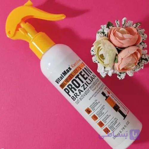 اسپری دو فاز ویتال مکس vital max