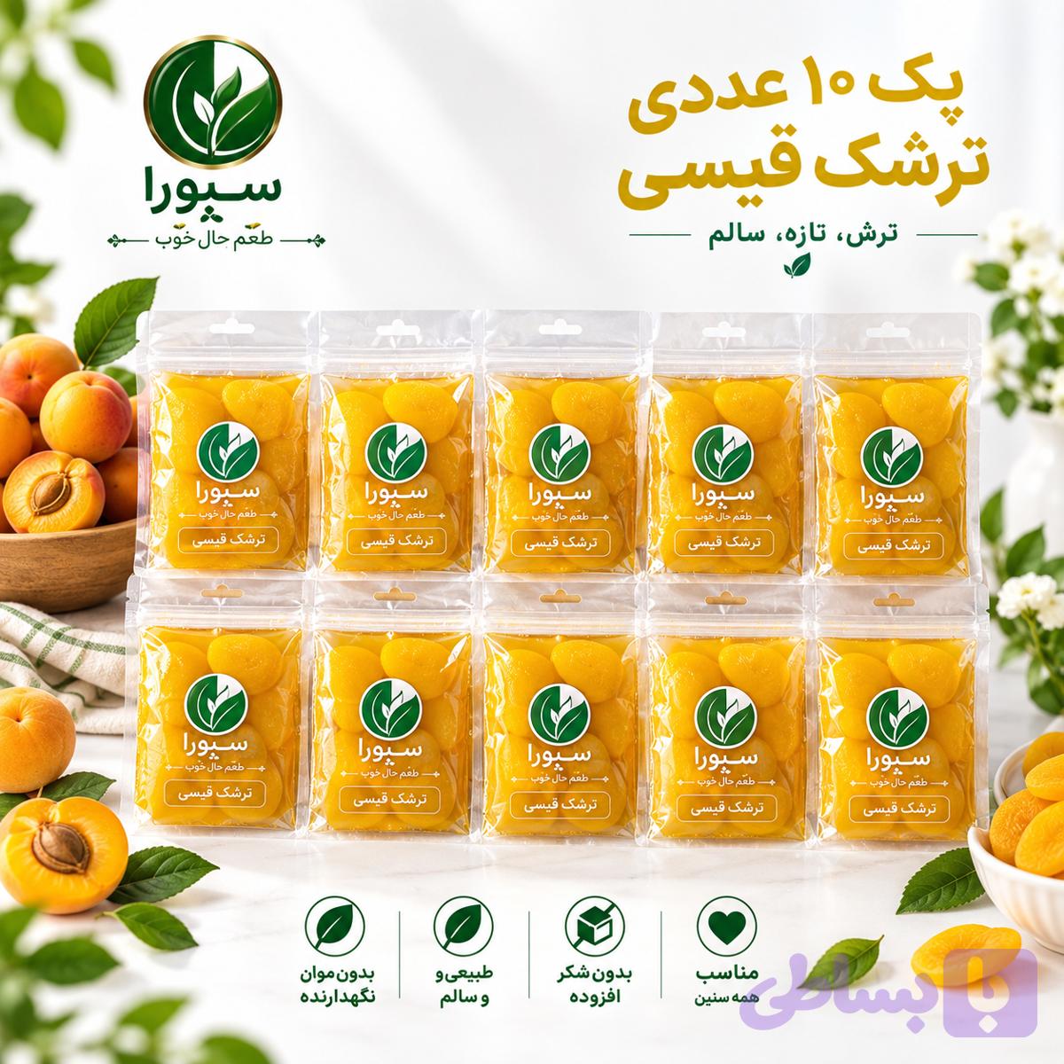 ترشک های تک طعم سبورا