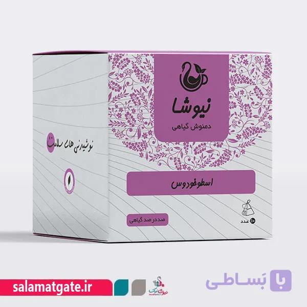 دمنوش اسطوخودوس نیوشا