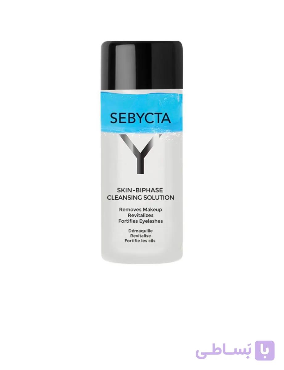 پاک کننده آرایش دوفاز سبیکتا cleansing solution
