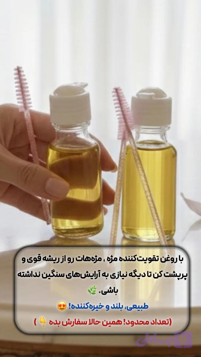 سرم تقویت مژه و ابرو 20 گرم